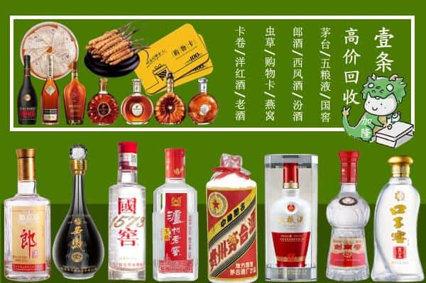 鸡西市回收名酒哪家好